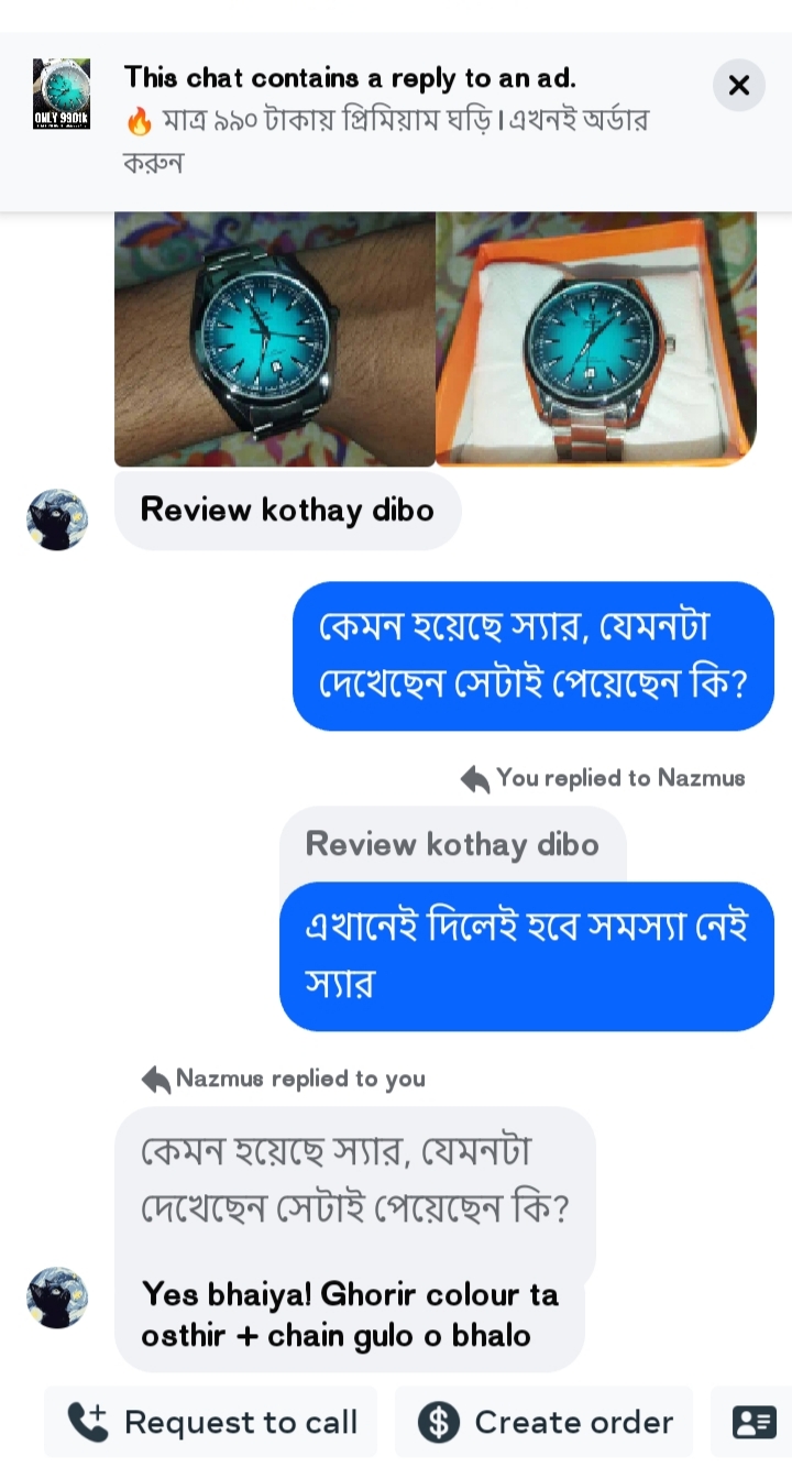কাস্টমার রিভিউ